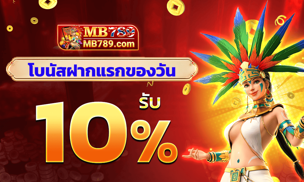 promotion-First_ deposit